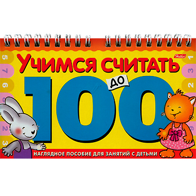 Игра-конструктор "Учимся считать до 100" 8,5 см х 10 см инфо 12457a.