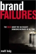 Brand Failures: The Truth about the 100 Biggest Branding Mistakes of All Time Издательство: Kogan Page, 2003 г Суперобложка, 310 стр ISBN 0-7494-3927-0 инфо 295b.