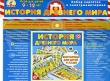 Набор карточек к игре-электровикторине "История древнего мира" программы и подготовиться к уроку инфо 851b.