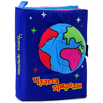 Книжка-игрушка "Чудеса природы" 16 см х 8 см инфо 918b.