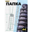 Папка для черчения "Proff", 10 листов 30 см Состав 10 листов инфо 1024b.