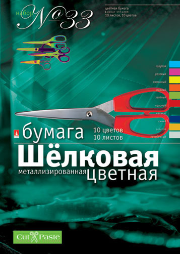 Набор цветной шелковой бумаги, 10 цветов Серия: Cut&Paste инфо 1032b.