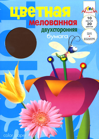 Набор цветной бумаги "Тюльпан", 20 цветов 28 см х 20 см инфо 1045b.