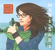 Jane Maximova Wabi Sabi Формат: Audio CD (DigiPack) Дистрибьютор: Pitch Music Россия Лицензионные товары Характеристики аудионосителей 2010 г Сборник: Российское издание инфо 1156b.