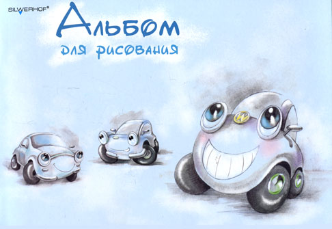Альбом для рисования "Автомобиль" альбома: А4 Количество страниц: 8 инфо 1310b.