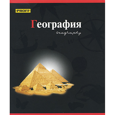 Тетрадь "География", 48 листов 20 см Количество листов: 48 инфо 1419b.