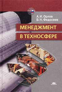 Менеджмент в техносфере Серия: Высшее образование инфо 1422b.
