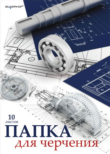Папка для черчения "Чертеж", формат А4, 10 листов 30 см Состав 10 листов инфо 1555a.
