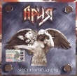 Ария Беспечный ангел Формат: Audio CD (Jewel Case) Дистрибьютор: Classic Company Лицензионные товары Характеристики аудионосителей 2004 г Альбом инфо 4668e.