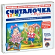 Развивающая игра "Считалочка с Буратино" 6 см Состав 40 карточек инфо 5297e.