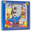 Настольная игра "Степашкина арифметика" 56 игральных карточек, правила игры инфо 5299e.
