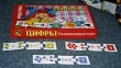 Ассоциативные игры Цифры Настольная игра ООО "Дрофа-Медиа"; Россия 2002 г ; Артикул: 76002; Упаковка: Коробка инфо 5305e.