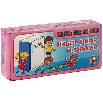 Игровой набор "Цифры и знаки" Состав 52 цифры и знака инфо 5307e.
