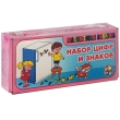 Игровой набор "Цифры и знаки" Состав 52 цифры и знака инфо 5307e.