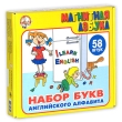 Магнитная азбука "Набор букв английского алфавита" Состав 58 букв с магнитами инфо 5327e.