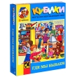 Кубики "Где мы бываем", 20 шт 4 см Состав 20 кубиков инфо 5359e.