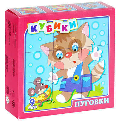Кубики "Пуговки", 9 шт 4 см Состав 9 кубиков инфо 5363e.