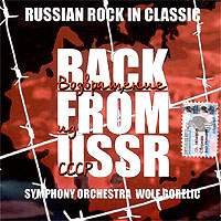 Russian rock in classic Back from USSR Возвращение из СССР Symphony Orchestra Wolf Gorelic Формат: Audio CD (Jewel Case) Дистрибьютор: CD Land Records Лицензионные товары Характеристики аудионосителей 2003 г Сборник инфо 5448e.