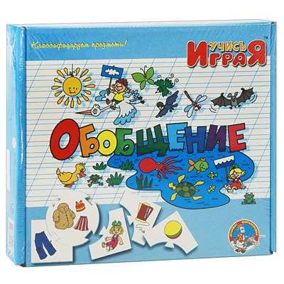 Развивающая игра "Обобщение" 13,5 см Состав 50 карточек инфо 5573e.