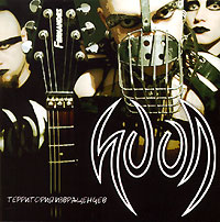 Идол Территория извращенцев Формат: Audio CD (Jewel Case) Дистрибьюторы: Jetnoise Records, Мистерия Звука Лицензионные товары Характеристики аудионосителей 2006 г Альбом инфо 5577e.
