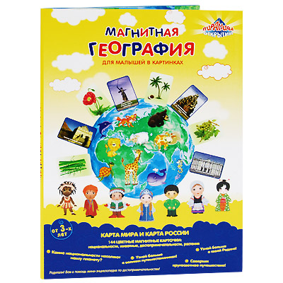 Магнитная книжка-игра "География" магнитные картинки, мини-энциклопедия по достопримечательностям инфо 5581e.
