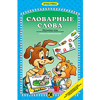 Игра "Словарные слова" карточек с гласными буквами, правила инфо 5606e.