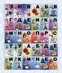 Касса букв на магнитах (русский алфавит) Серия: Игры на магнитах инфо 5620e.