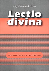 Молитвенное чтение Библии Издательство: Издательство Францисканцев, 2002 г Мягкая обложка, 160 стр ISBN 5-89208-040-4 Тираж: 1500 экз Формат: 60x88/16 (~150x210 мм) инфо 5627e.