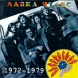 Лавка чудес, `Високосное лето` 1972-1979 Формат: Audio CD Дистрибьютор: Sintez Records Лицензионные товары Характеристики аудионосителей Сборник инфо 5702e.