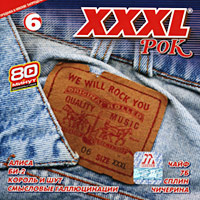 XXXL 6 Рок Серия: XXXL инфо 5714e.