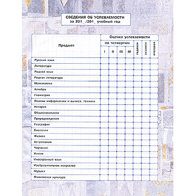 Дневник школьный Proff "Пистолет" 16,8 см х 21 см инфо 5891e.