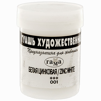 Гуашь "Художественная" Цвет: белый цинковый 40 мл Цвет: белый цинковый инфо 5979e.