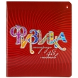 Тетрадь "Физика", 48 листов 7-48-975/01 20 см Количество листов: 48 инфо 6020e.