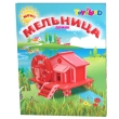 Детский конструктор "Водяная мельница", 89 деталей деталей конструктора, инструкция по сборке инфо 6440e.