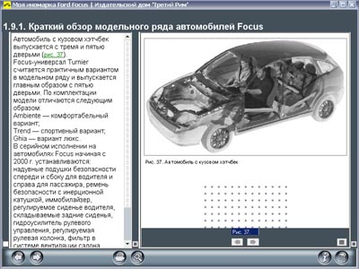 Nissan Almera (выпуск 1995-1999 гг ) Серия: Моя иномарка инфо 5171a.